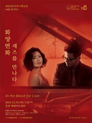 1729845037&&대관령음악제.gif