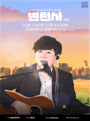 1742258271&&변진섭.gif