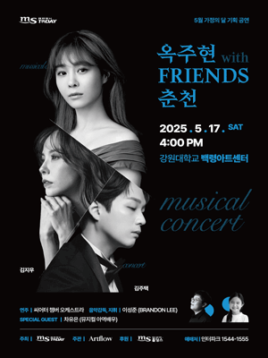 1743400635&&옥주현.gif
